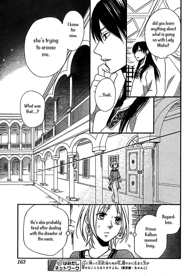 Sabaku No Harem Chapter 16 #20