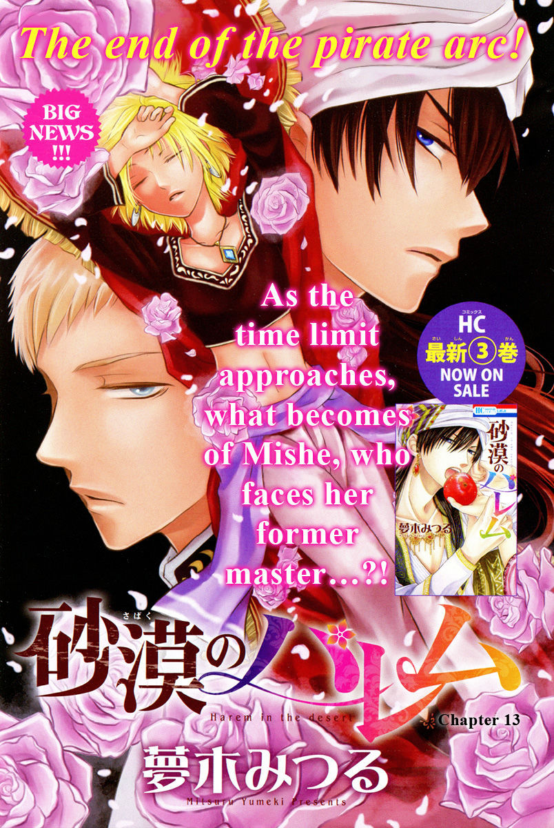 Sabaku No Harem Chapter 13 #2