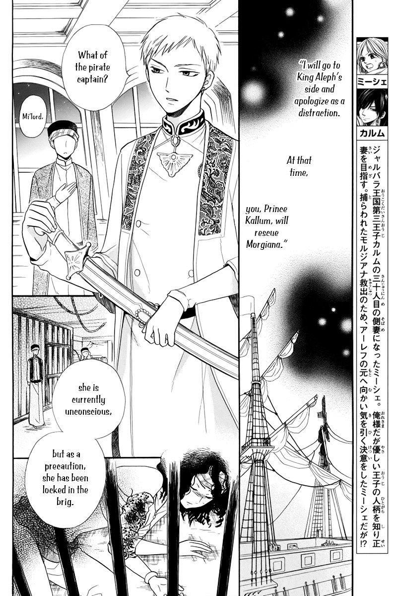 Sabaku No Harem Chapter 13 #3