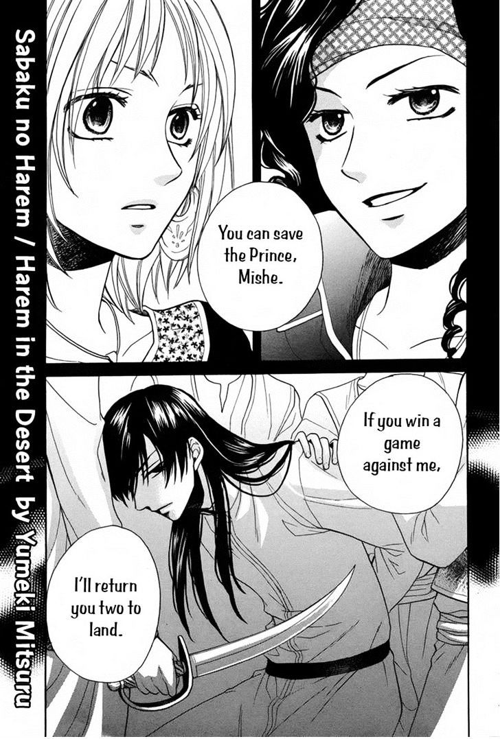 Sabaku No Harem Chapter 11 #1