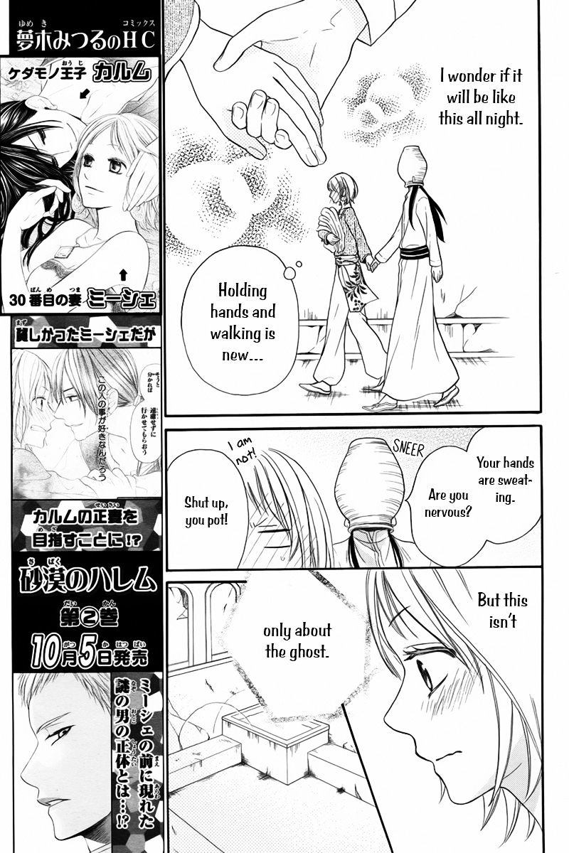 Sabaku No Harem Chapter 9.1 #20