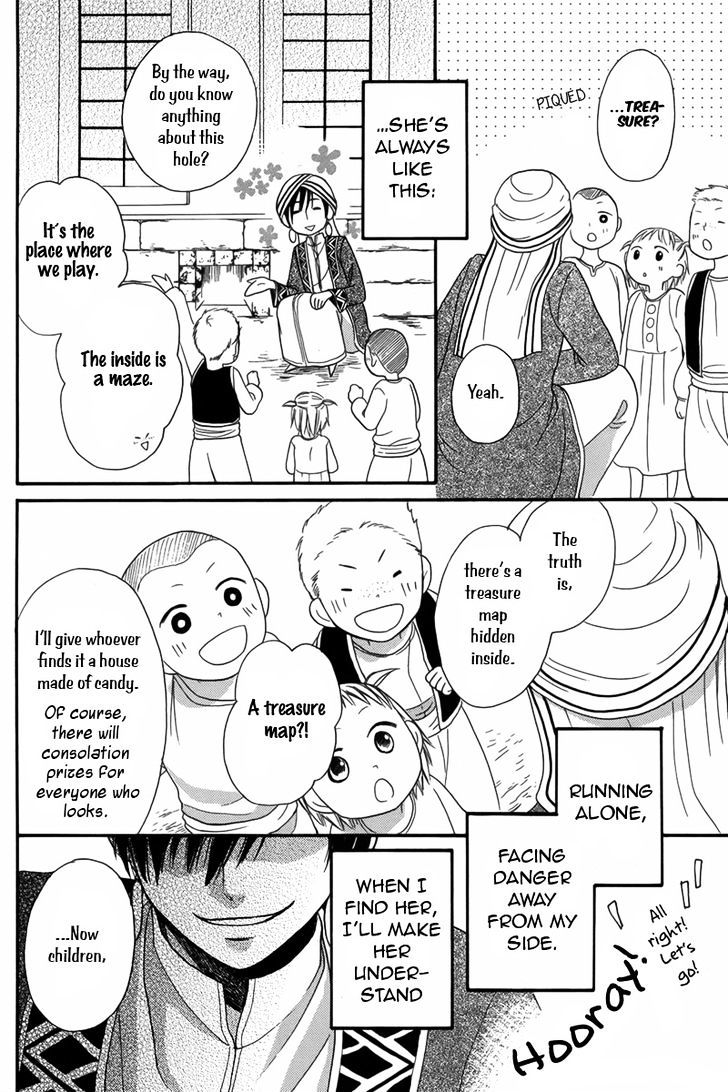 Sabaku No Harem Chapter 5 #39