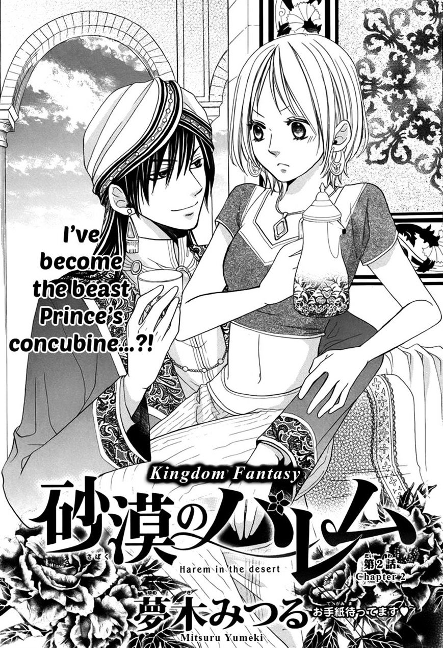 Sabaku No Harem Chapter 2 #1