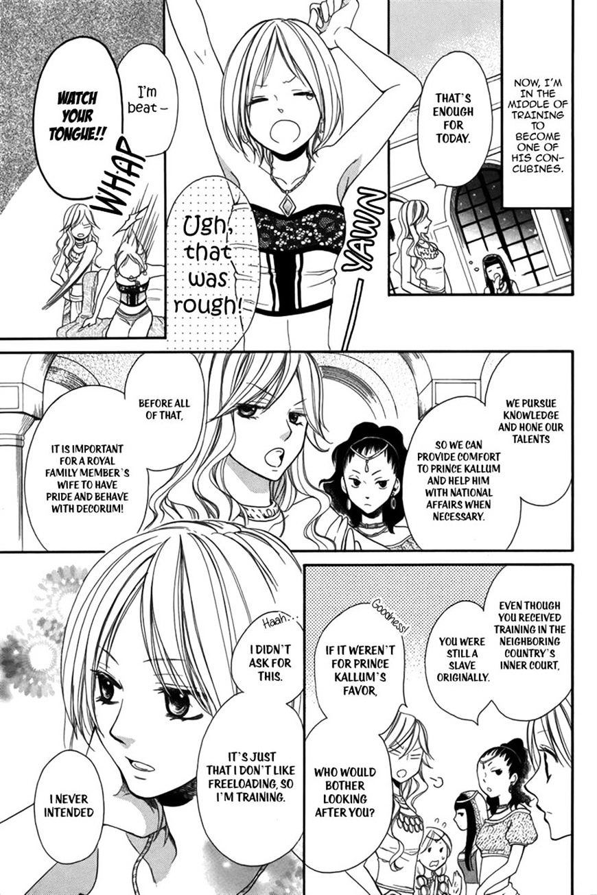 Sabaku No Harem Chapter 2 #3