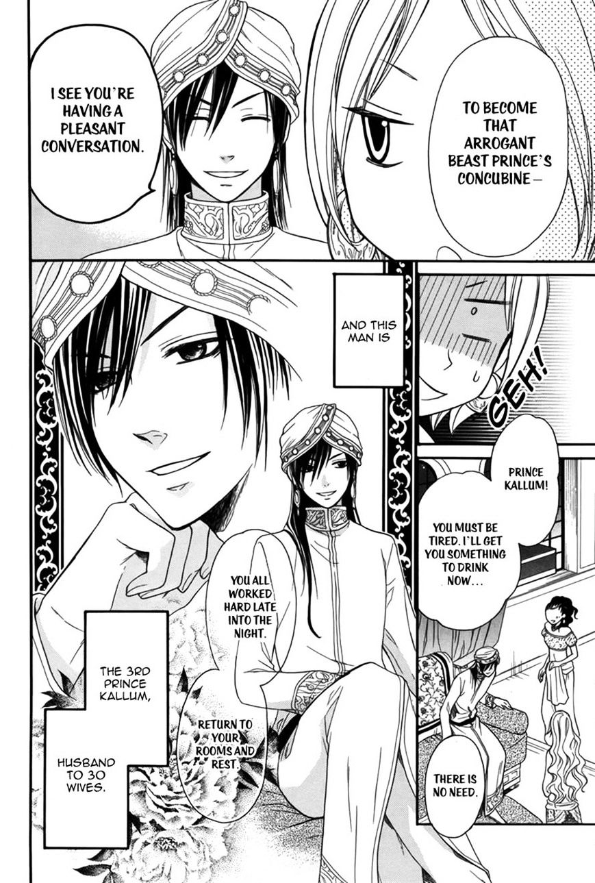 Sabaku No Harem Chapter 2 #4