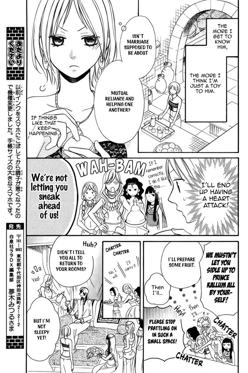 Sabaku No Harem Chapter 2 #7