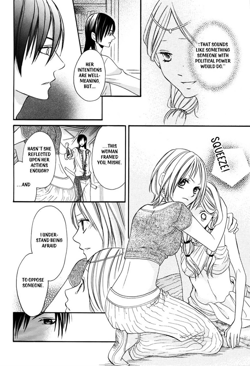 Sabaku No Harem Chapter 2 #25