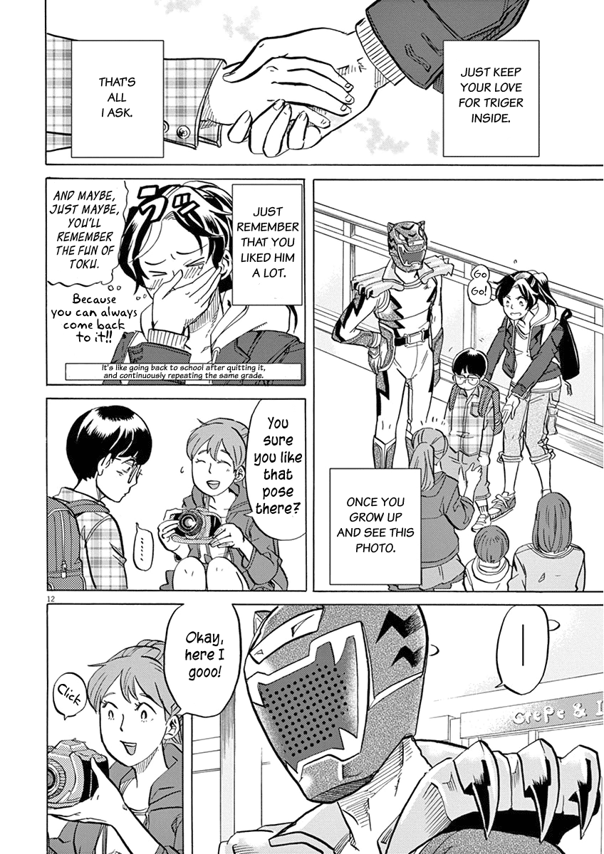 Tokusatsu Gagaga Chapter 17 #12