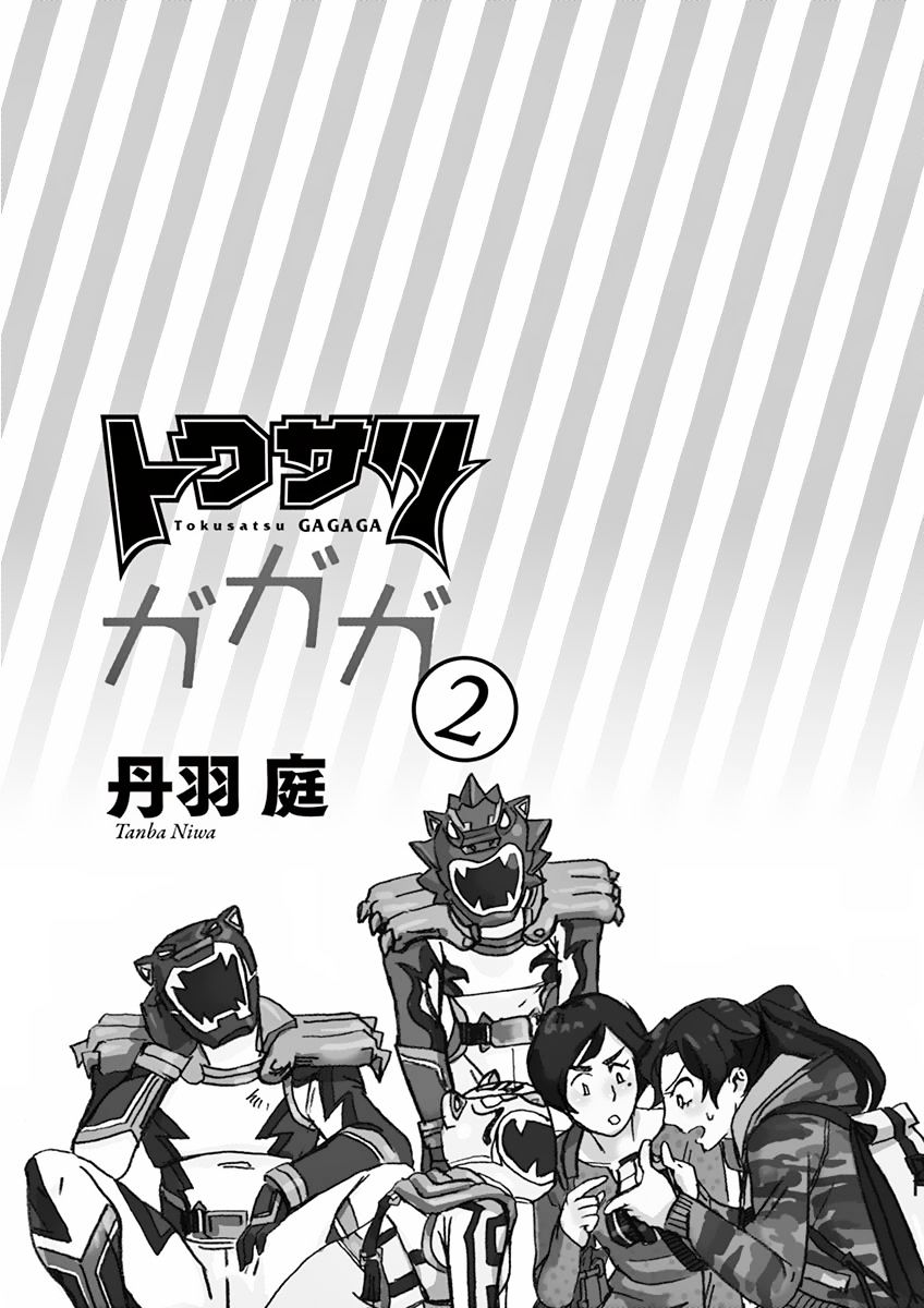 Tokusatsu Gagaga Chapter 10 #2