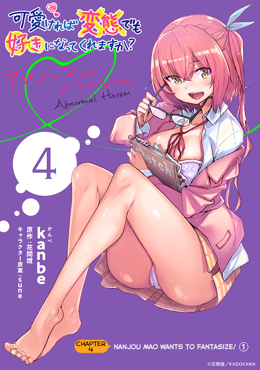 Kawaikereba Hentai Demo Suki Ni Natte Kuremasu Ka? Abnormal Harem Chapter 4 #1