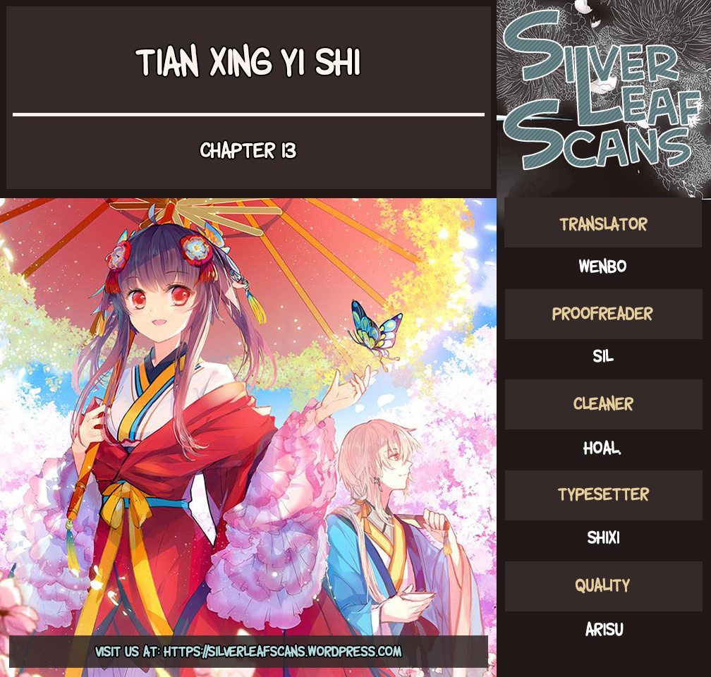 Tian Xing Yi Shi Chapter 13 #1