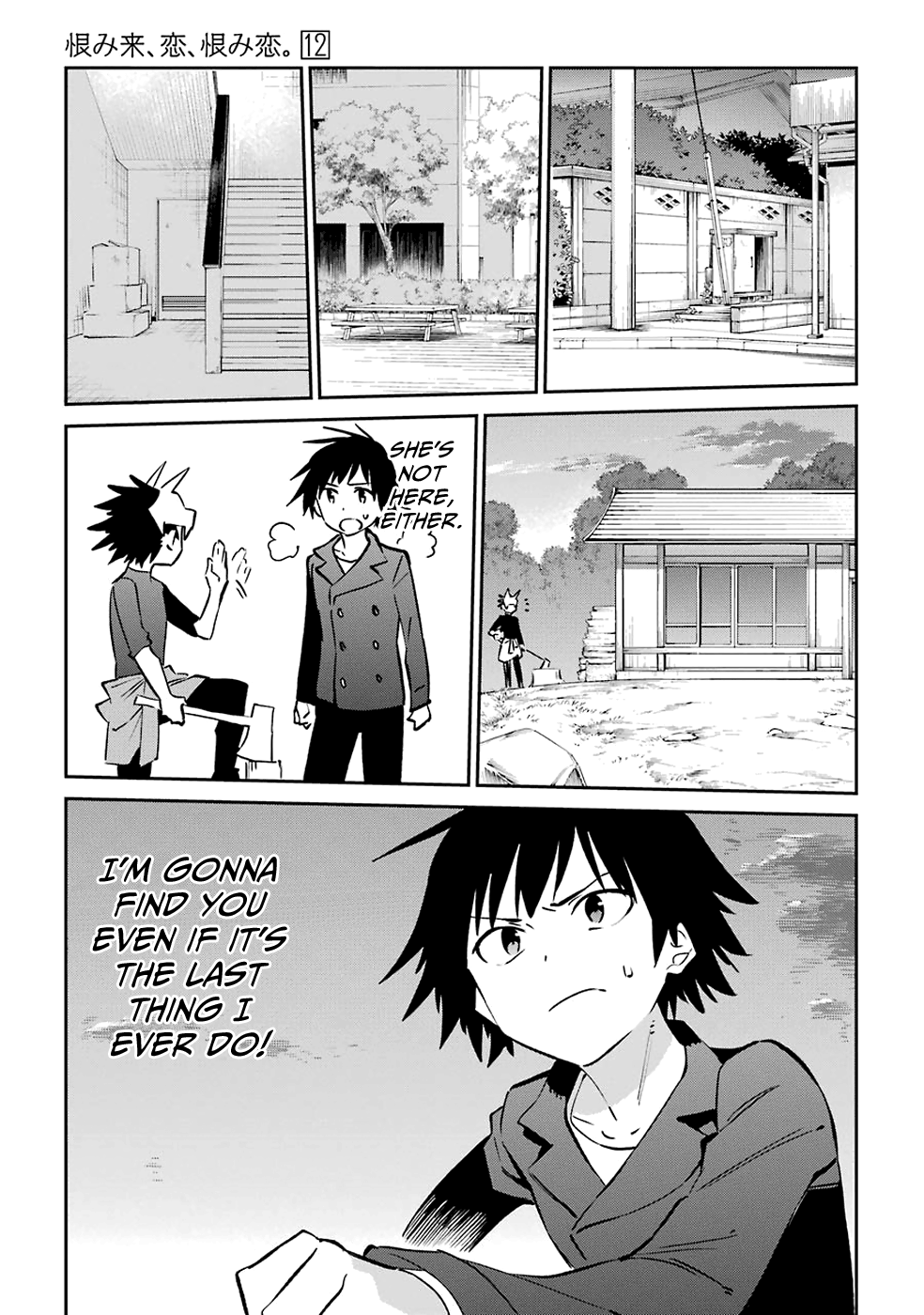 Urami Koi, Koi, Urami Koi. Chapter 62 #5