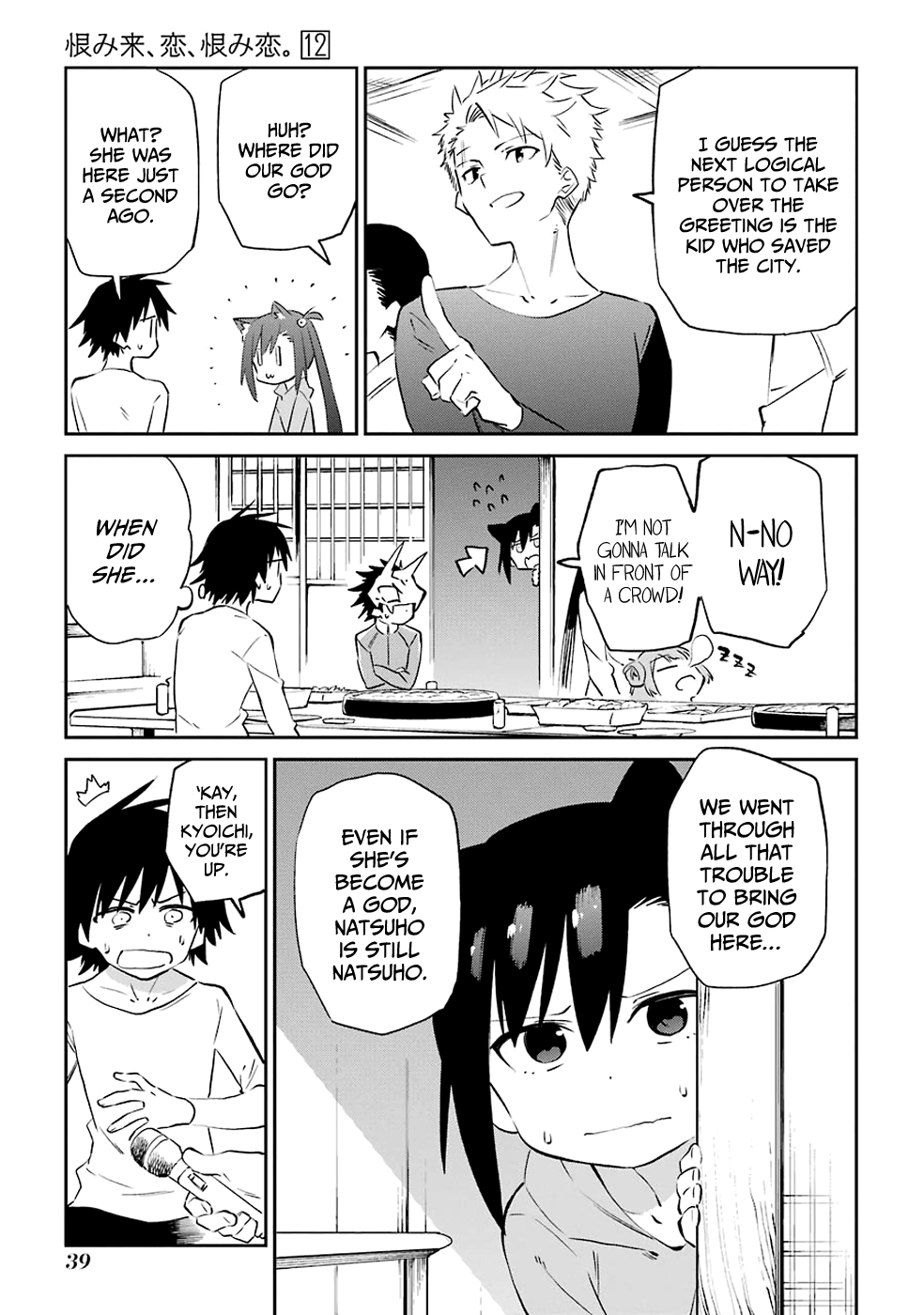 Urami Koi, Koi, Urami Koi. Chapter 60 #5