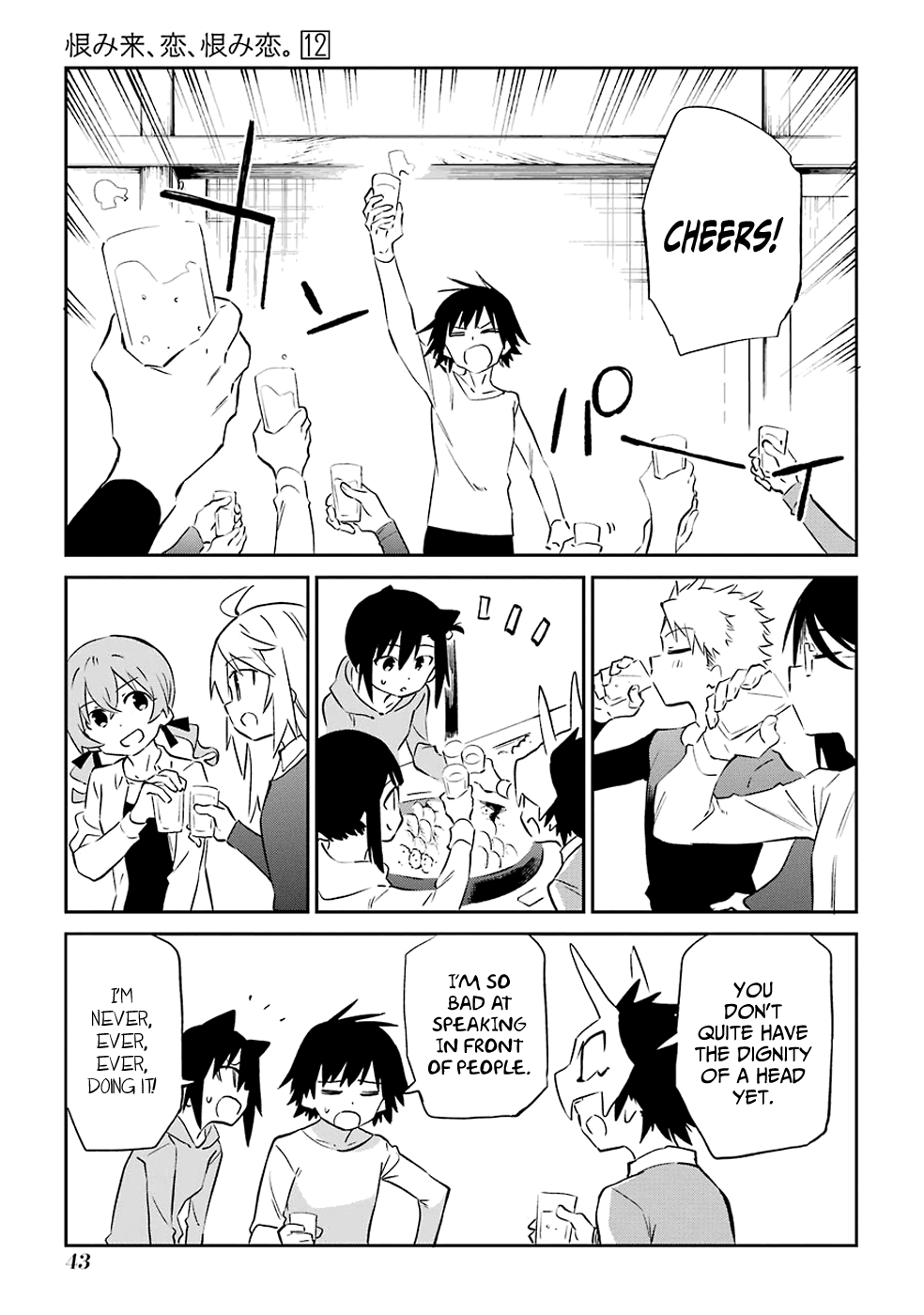 Urami Koi, Koi, Urami Koi. Chapter 60 #9