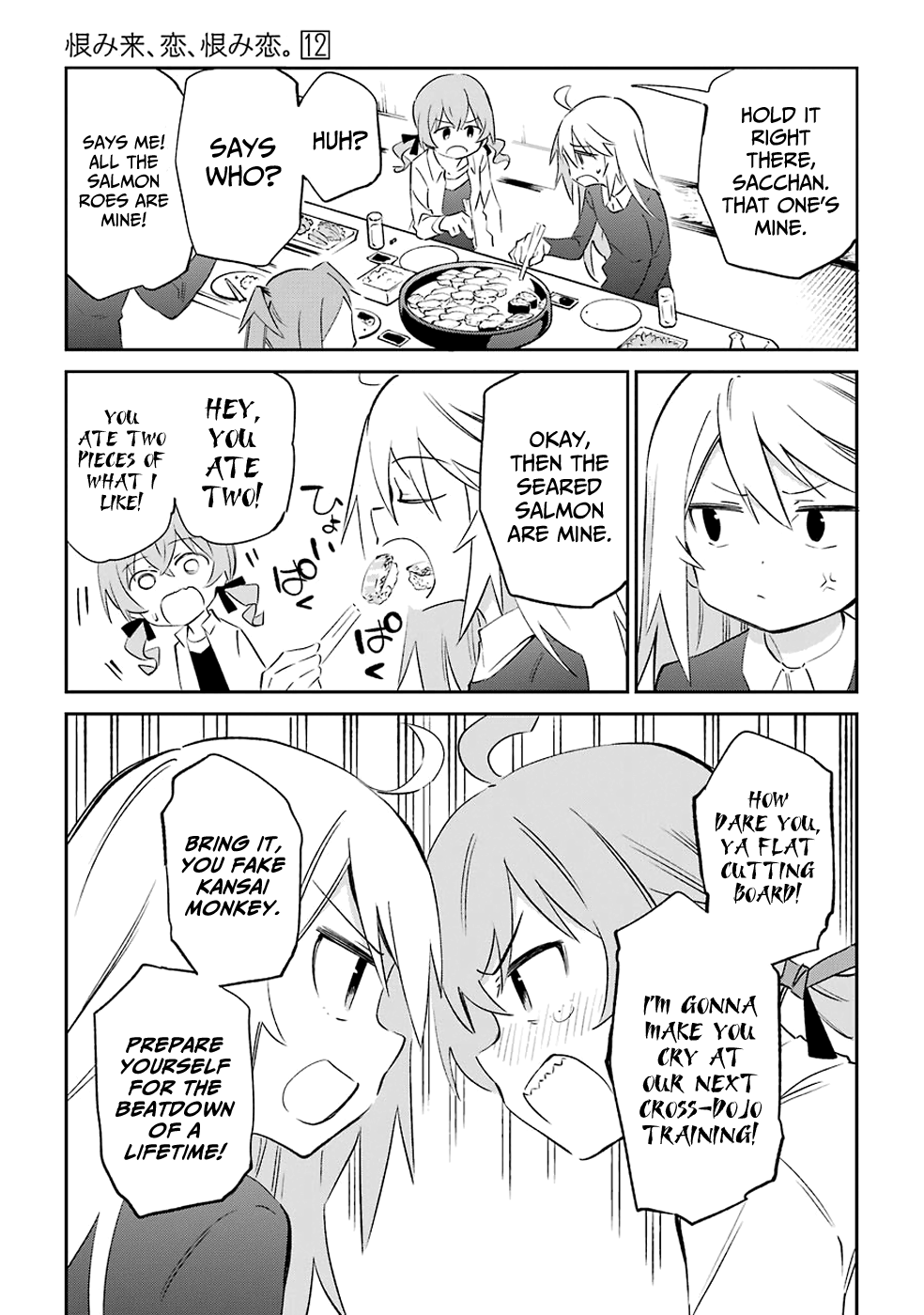 Urami Koi, Koi, Urami Koi. Chapter 60 #13