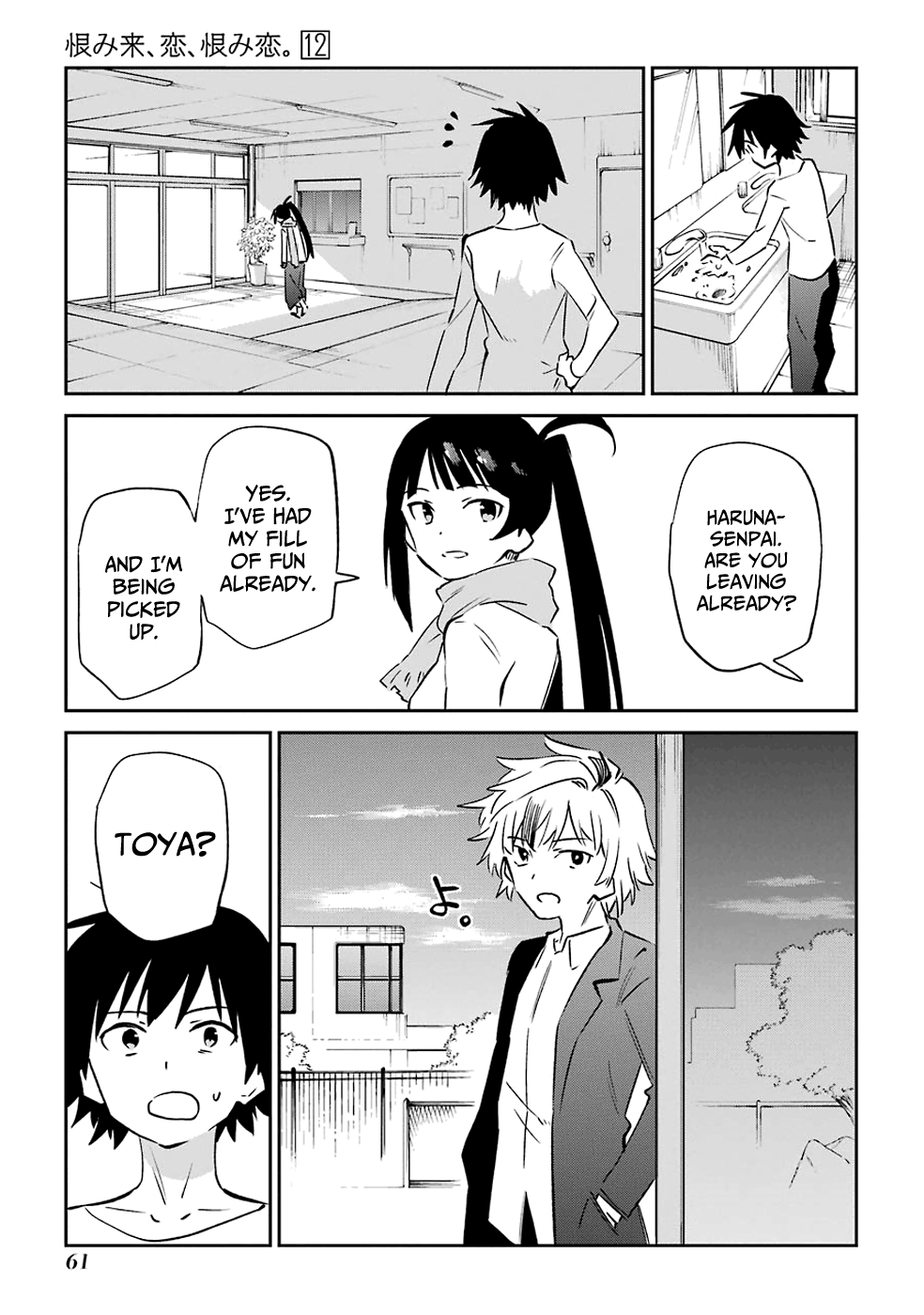 Urami Koi, Koi, Urami Koi. Chapter 60 #27