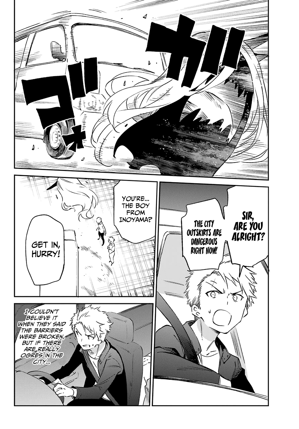 Urami Koi, Koi, Urami Koi. Chapter 56 #2