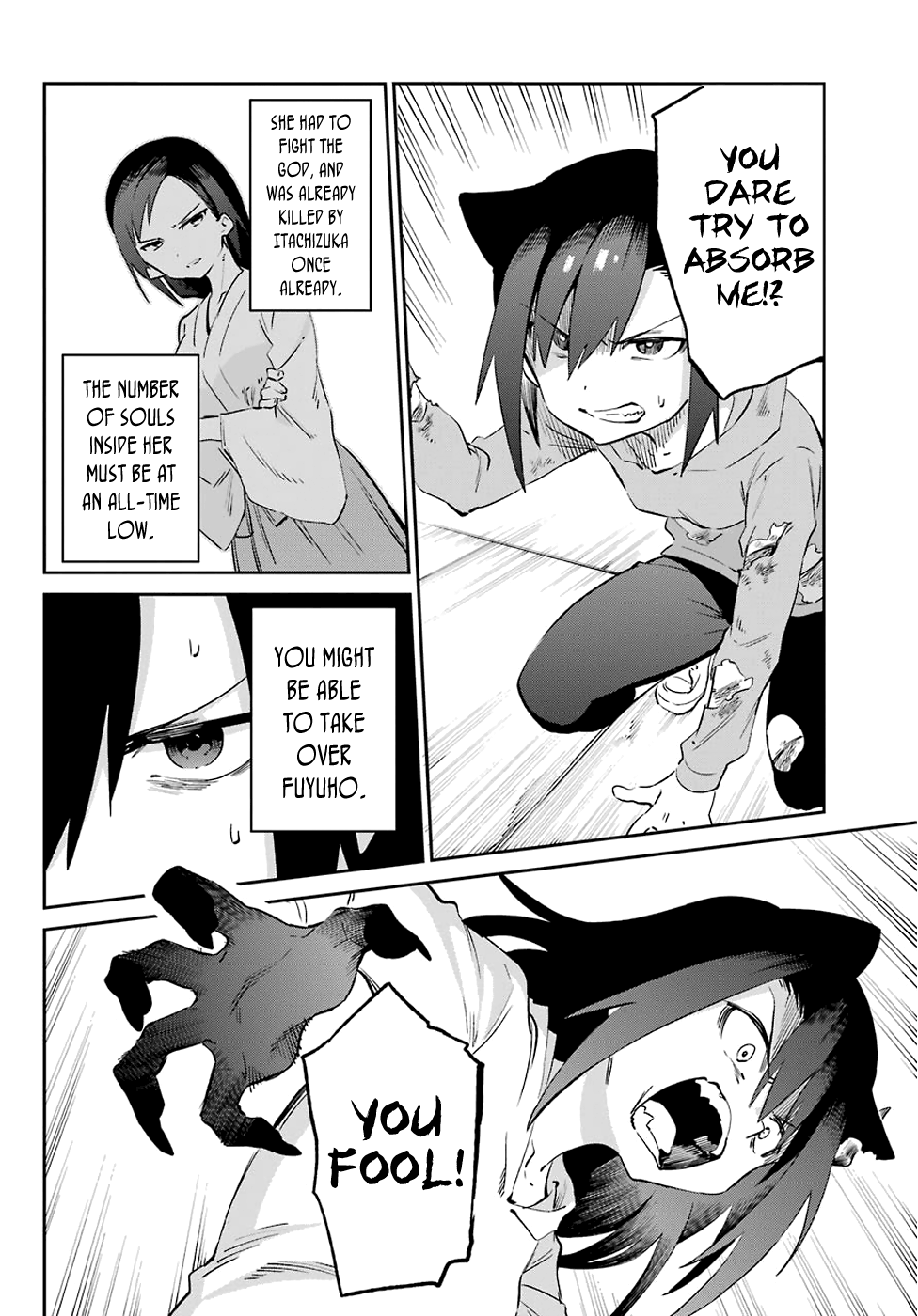 Urami Koi, Koi, Urami Koi. Chapter 54 #34