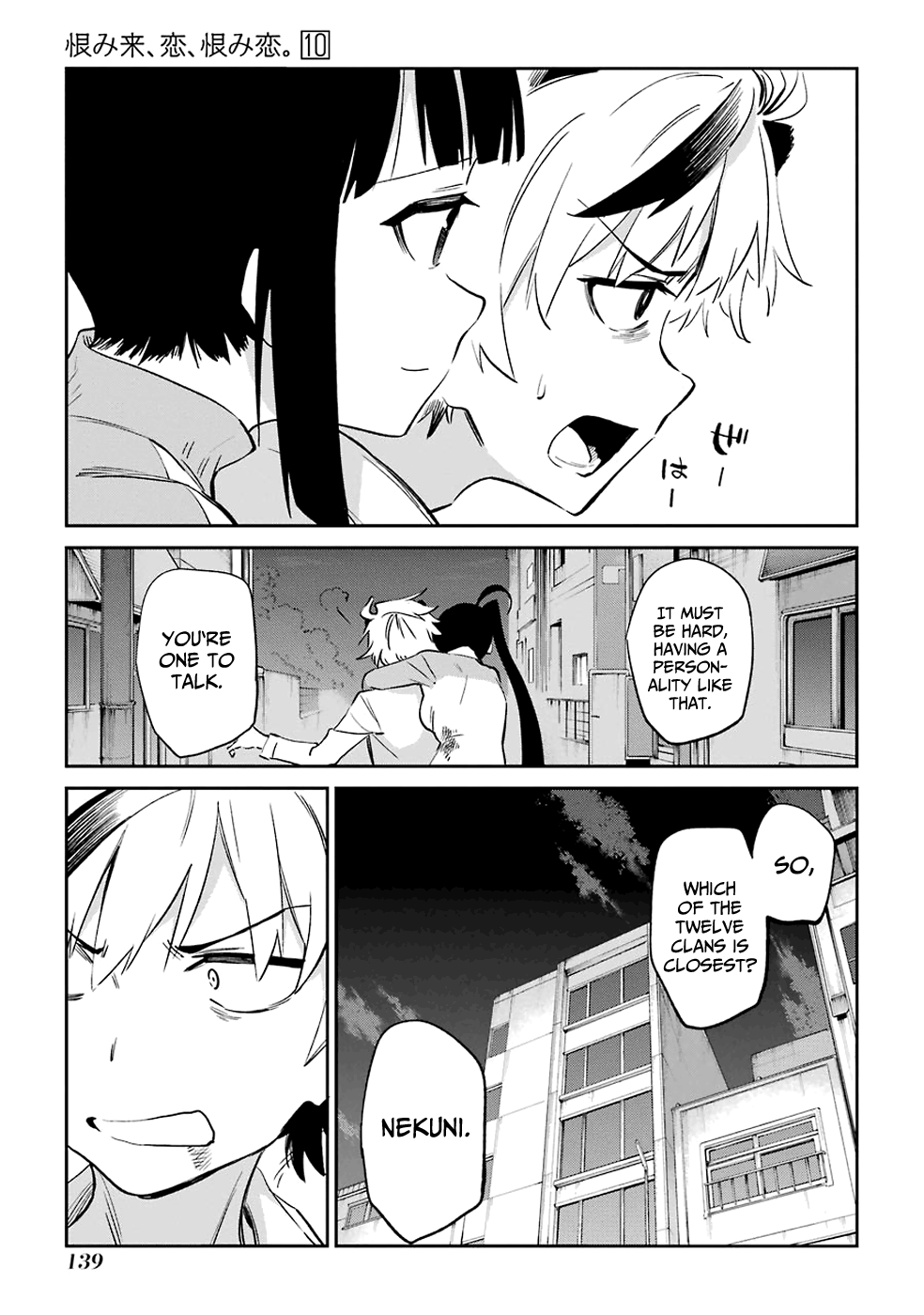 Urami Koi, Koi, Urami Koi. Chapter 52 #29