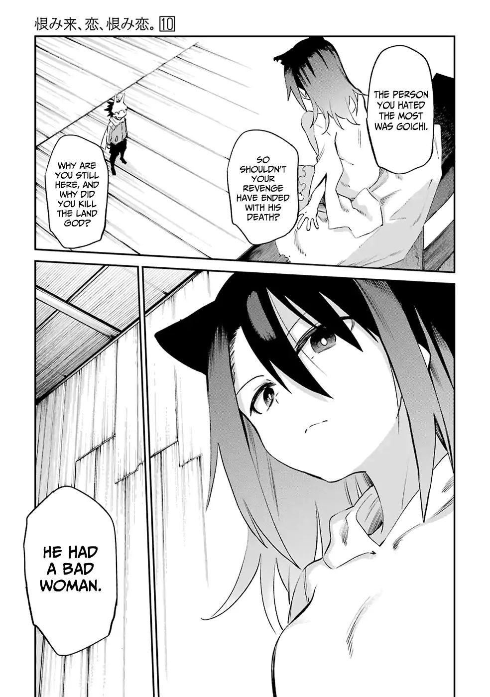 Urami Koi, Koi, Urami Koi. Chapter 49 #11