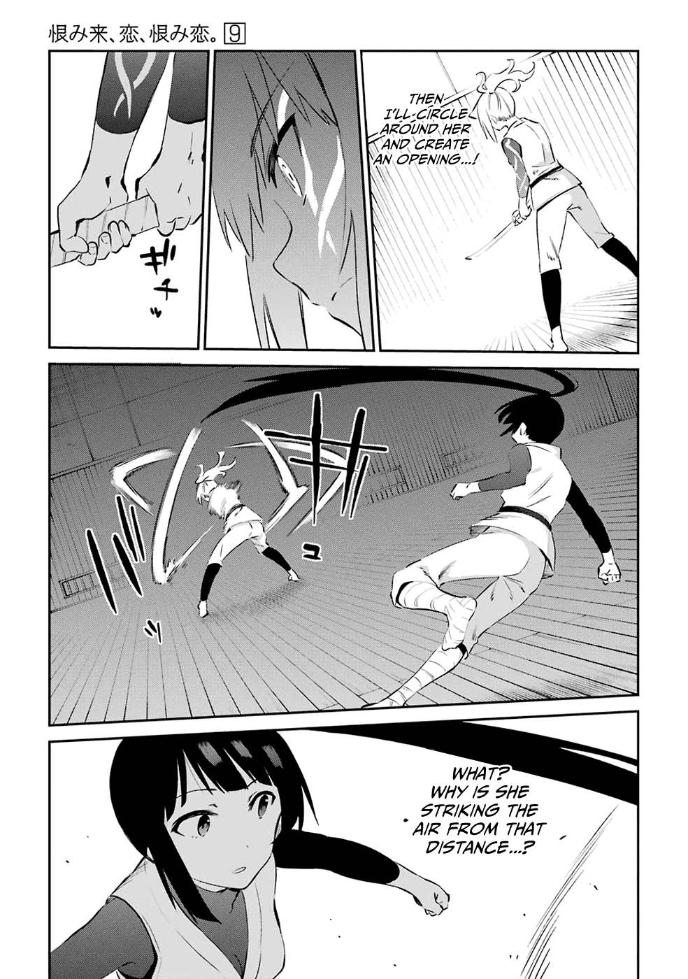 Urami Koi, Koi, Urami Koi. Chapter 46 #9