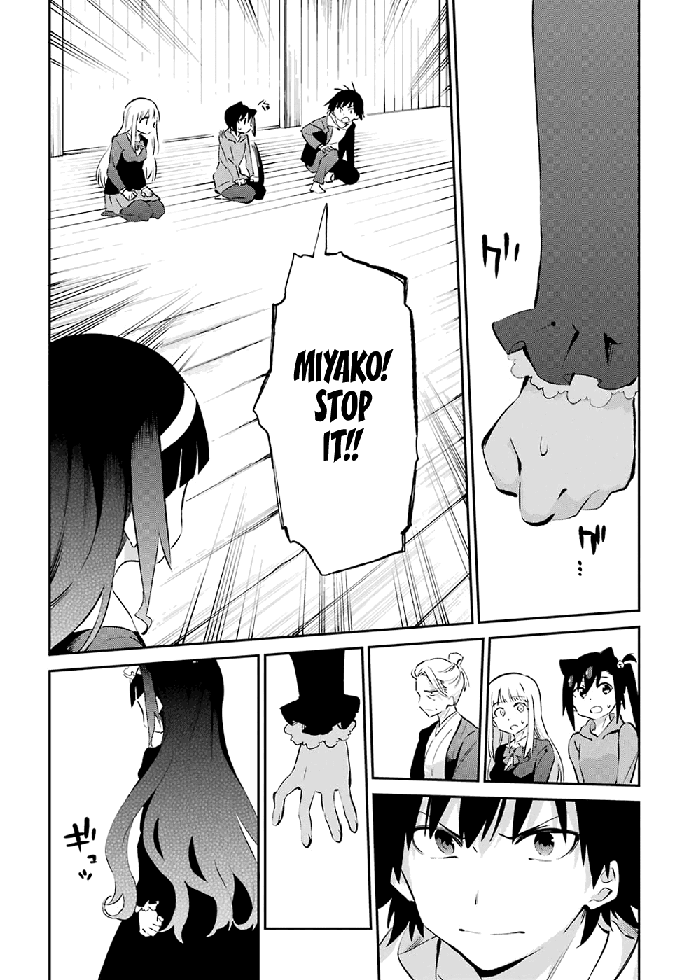 Urami Koi, Koi, Urami Koi. Chapter 46 #26