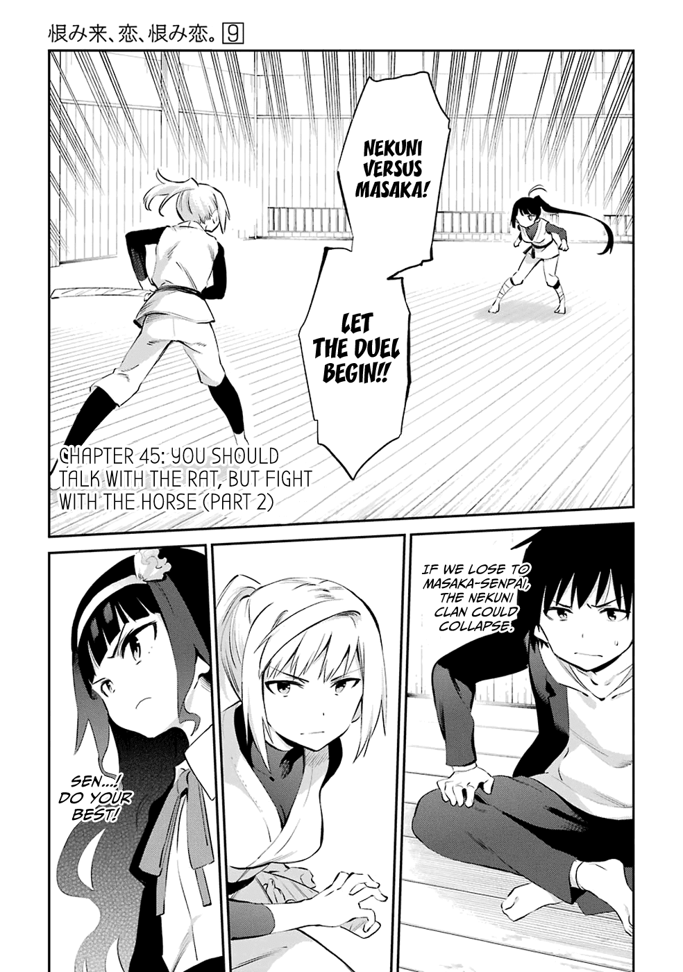 Urami Koi, Koi, Urami Koi. Chapter 45 #1