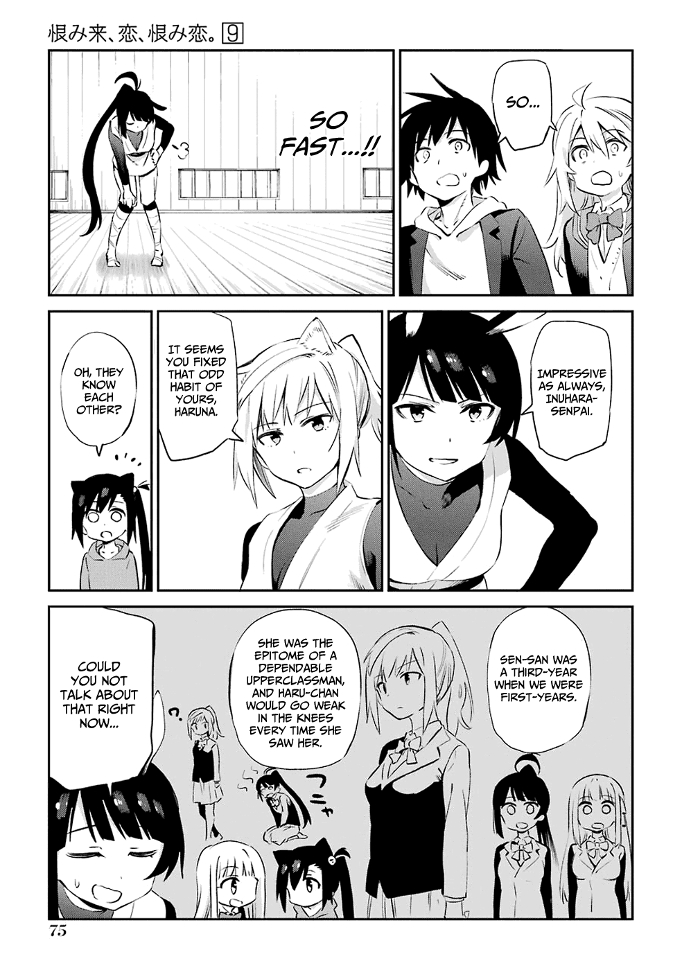 Urami Koi, Koi, Urami Koi. Chapter 45 #7