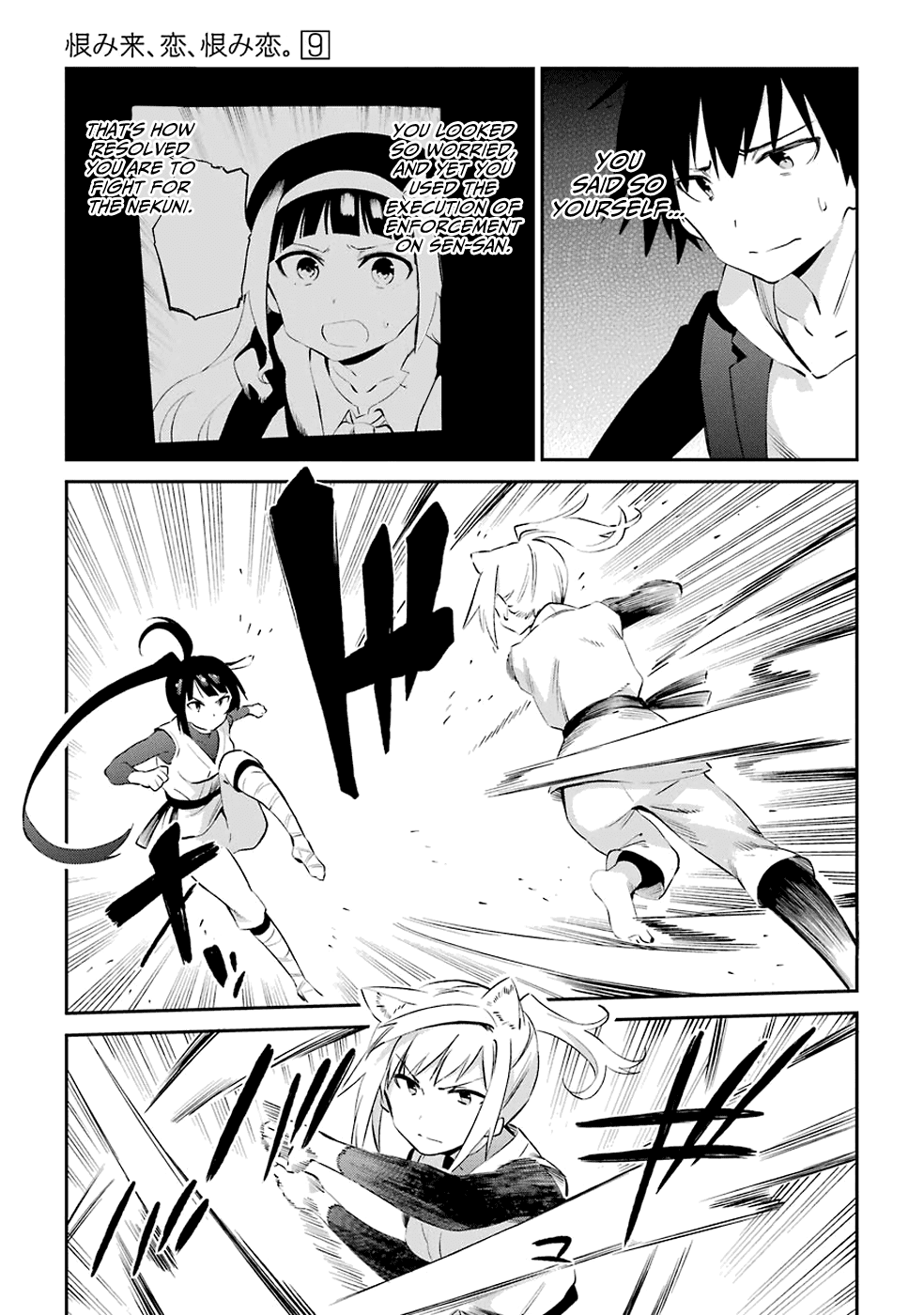 Urami Koi, Koi, Urami Koi. Chapter 45 #19