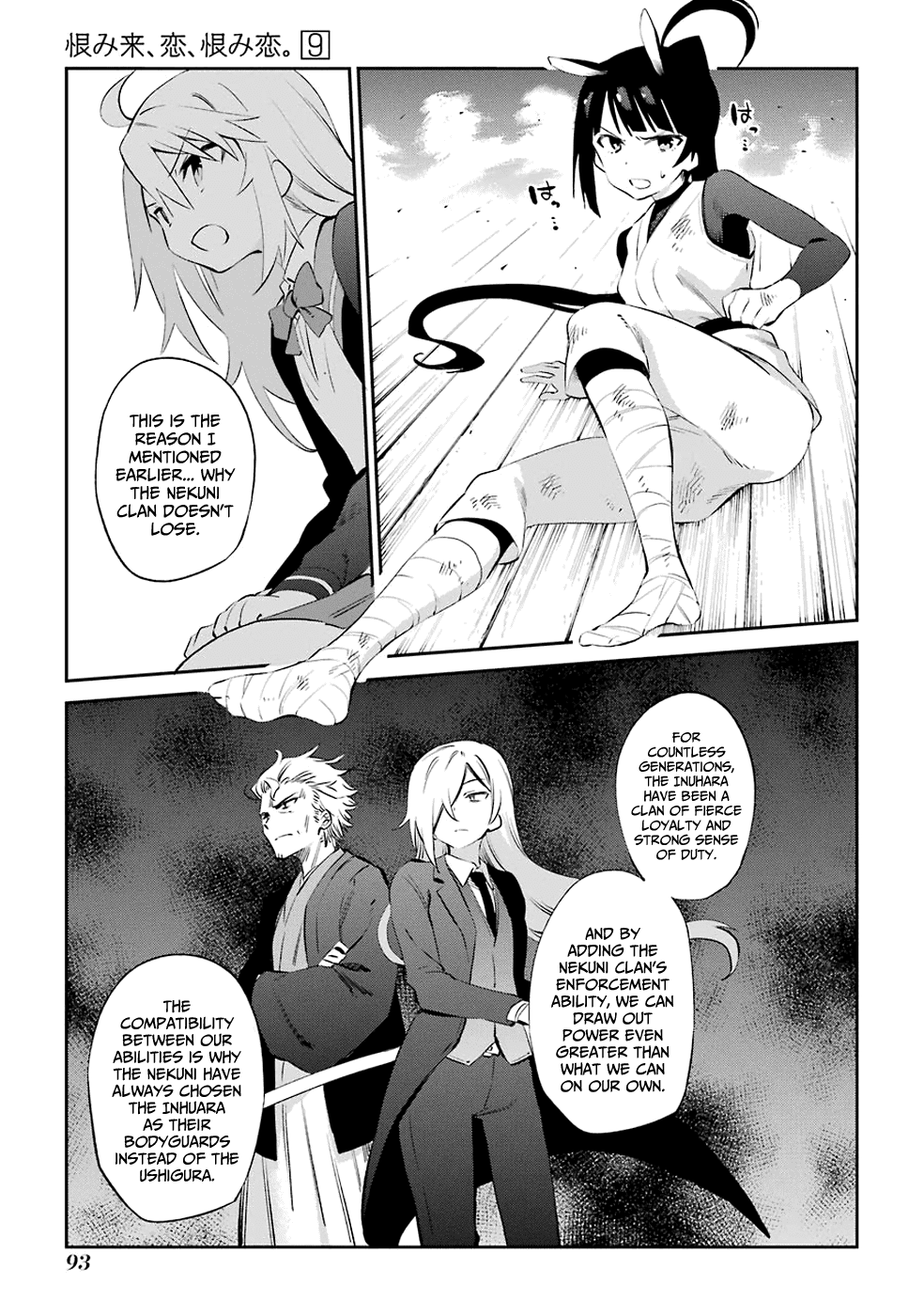 Urami Koi, Koi, Urami Koi. Chapter 45 #25