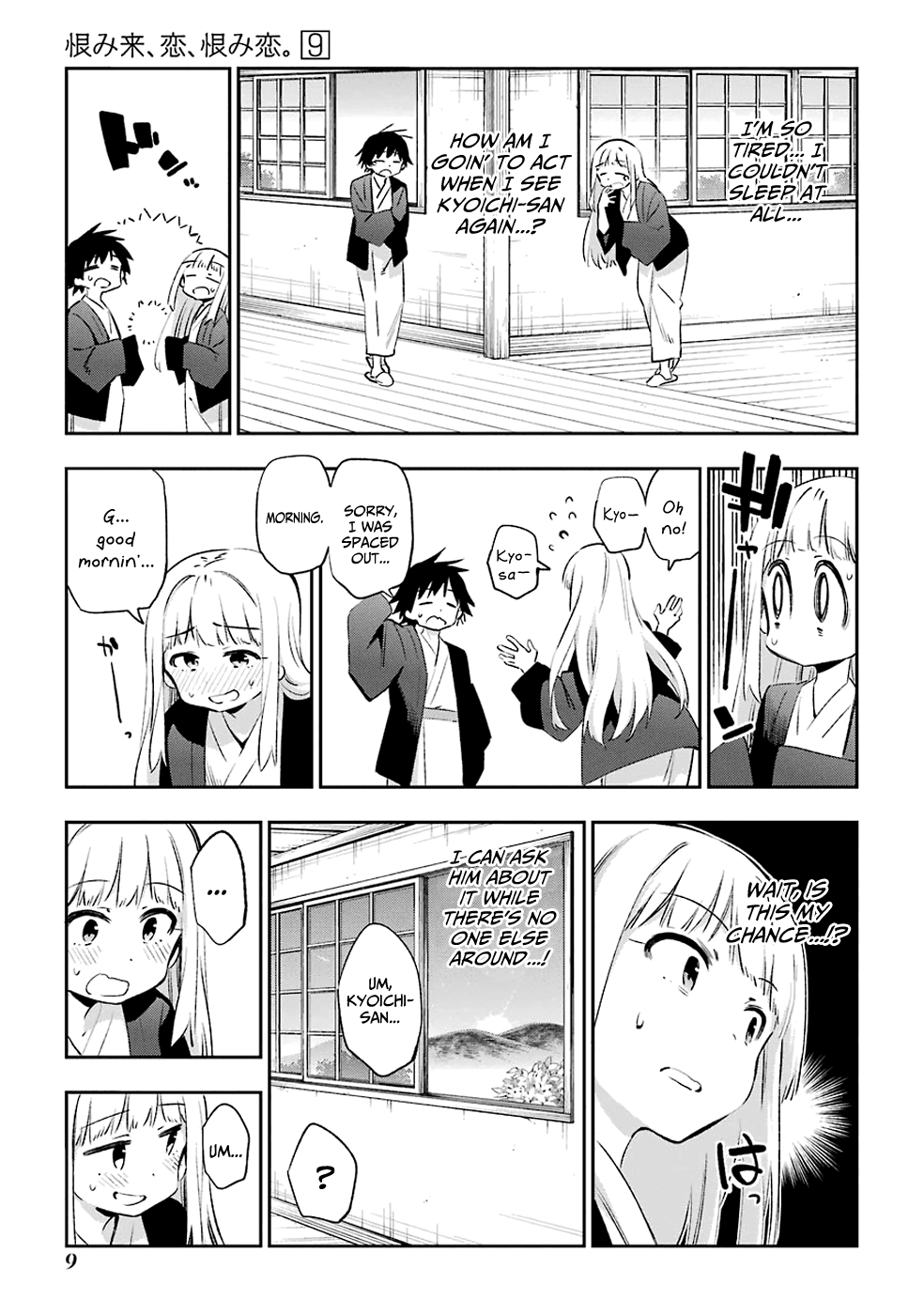 Urami Koi, Koi, Urami Koi. Chapter 43 #11