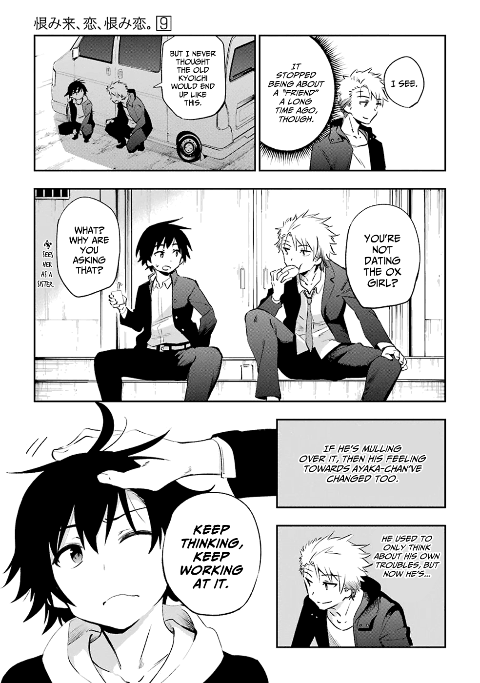 Urami Koi, Koi, Urami Koi. Chapter 43 #21