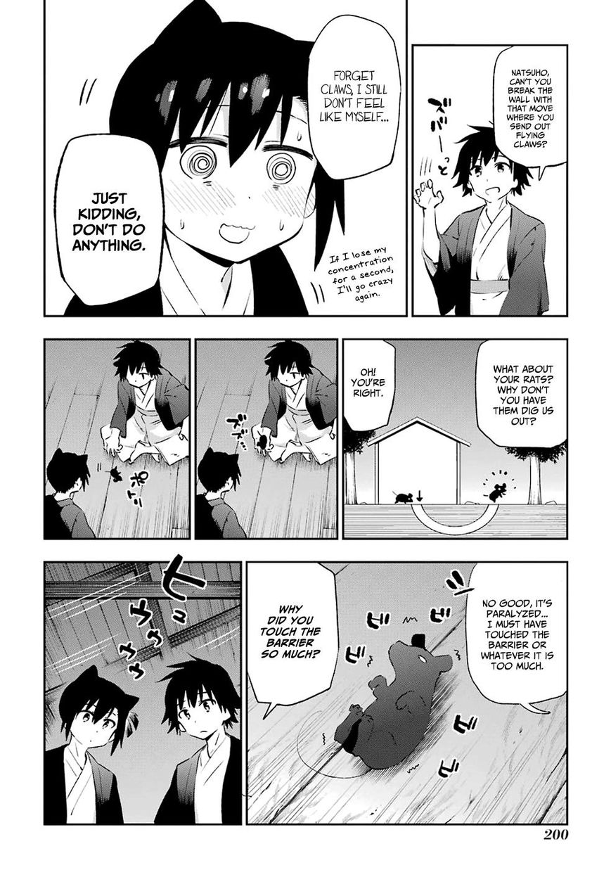 Urami Koi, Koi, Urami Koi. Chapter 42 #4