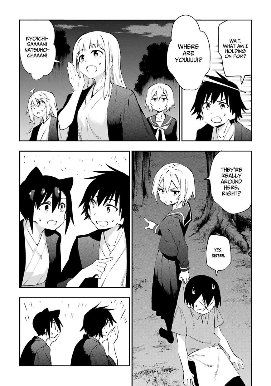 Urami Koi, Koi, Urami Koi. Chapter 42 #27