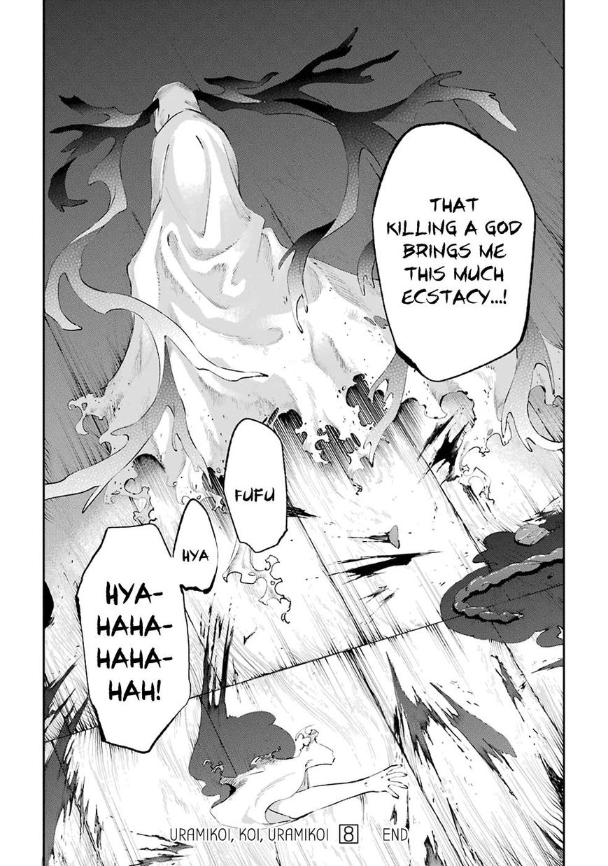 Urami Koi, Koi, Urami Koi. Chapter 42 #42