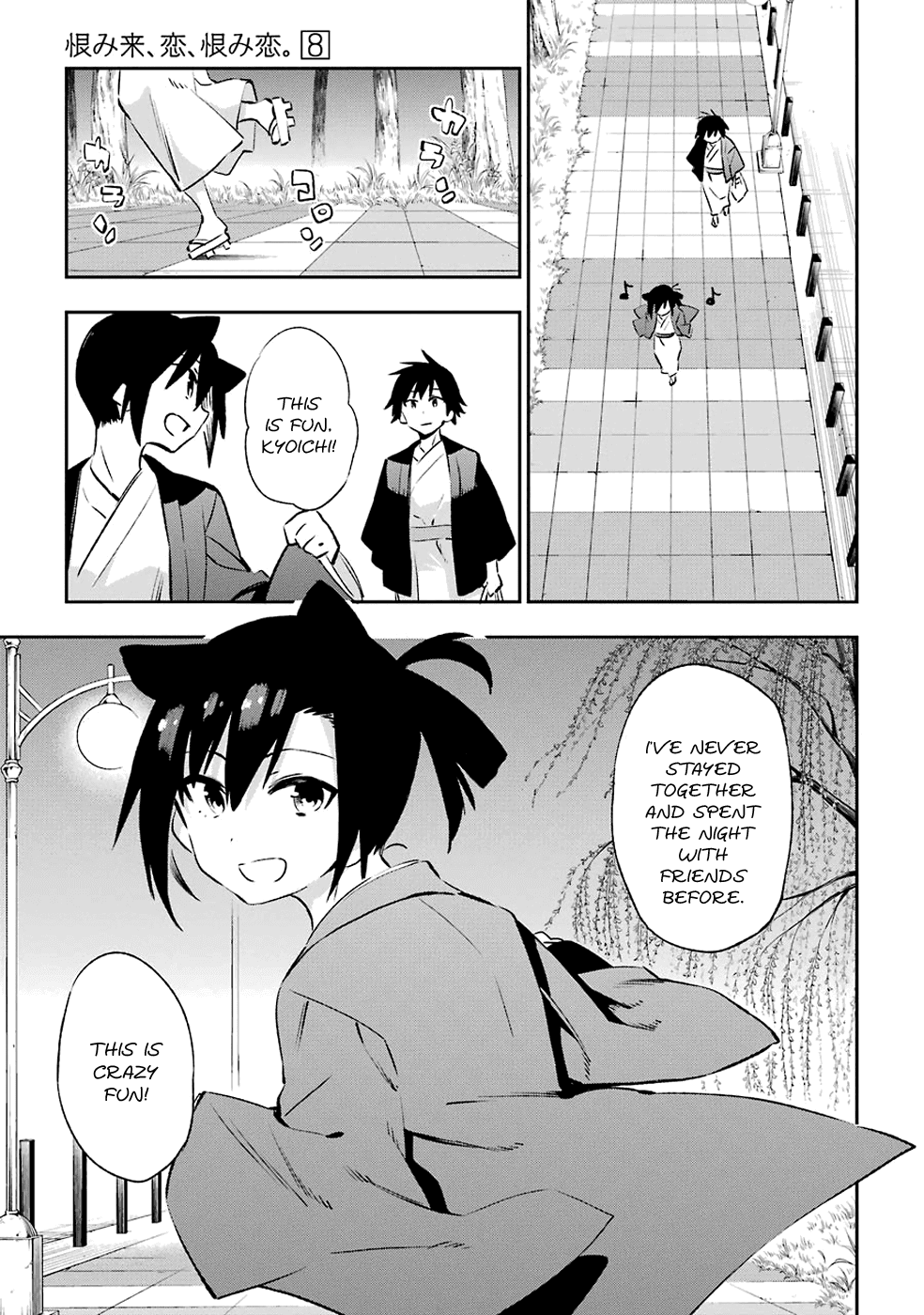 Urami Koi, Koi, Urami Koi. Chapter 41 #27