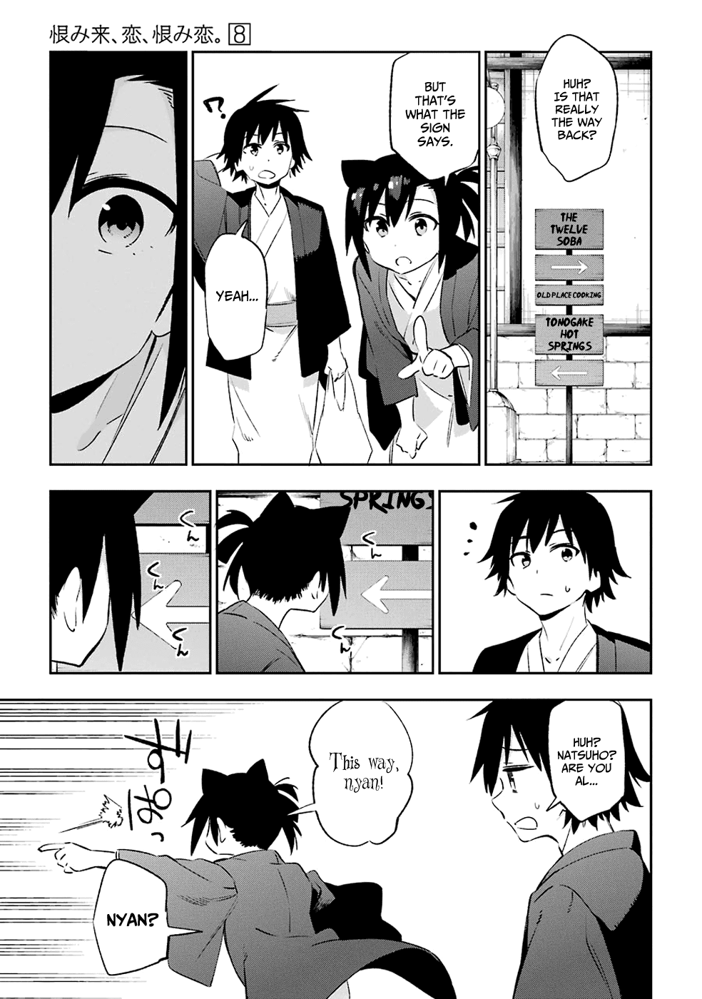 Urami Koi, Koi, Urami Koi. Chapter 41 #33