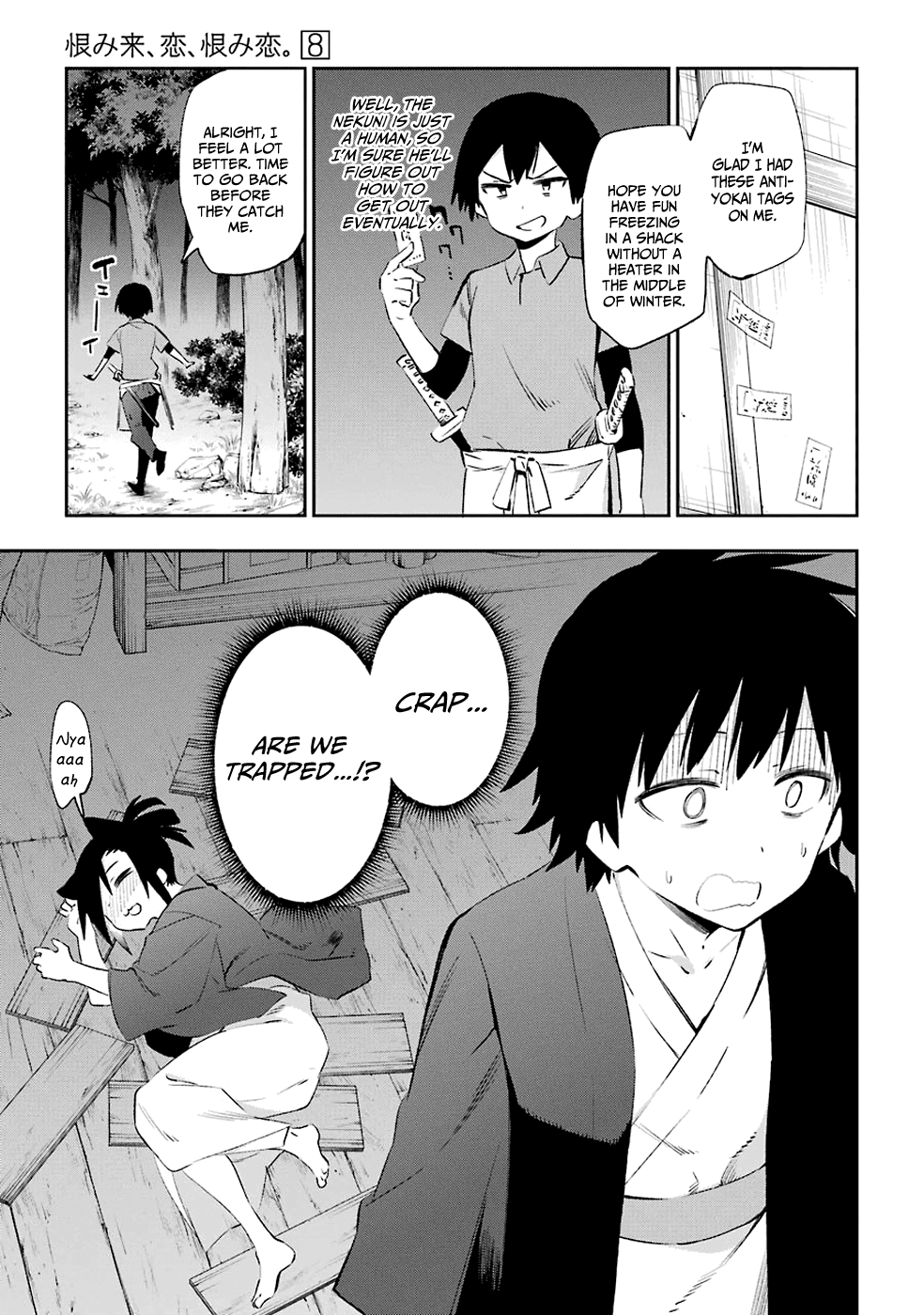 Urami Koi, Koi, Urami Koi. Chapter 41 #37