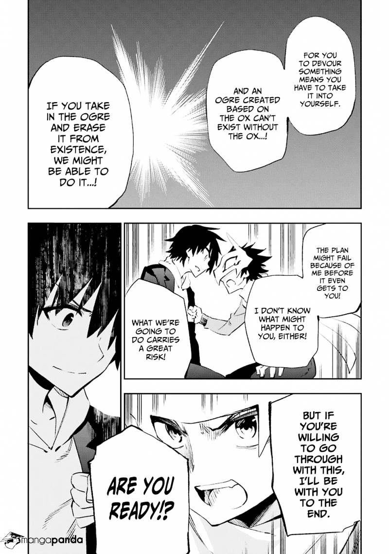 Urami Koi, Koi, Urami Koi. Chapter 33 #25