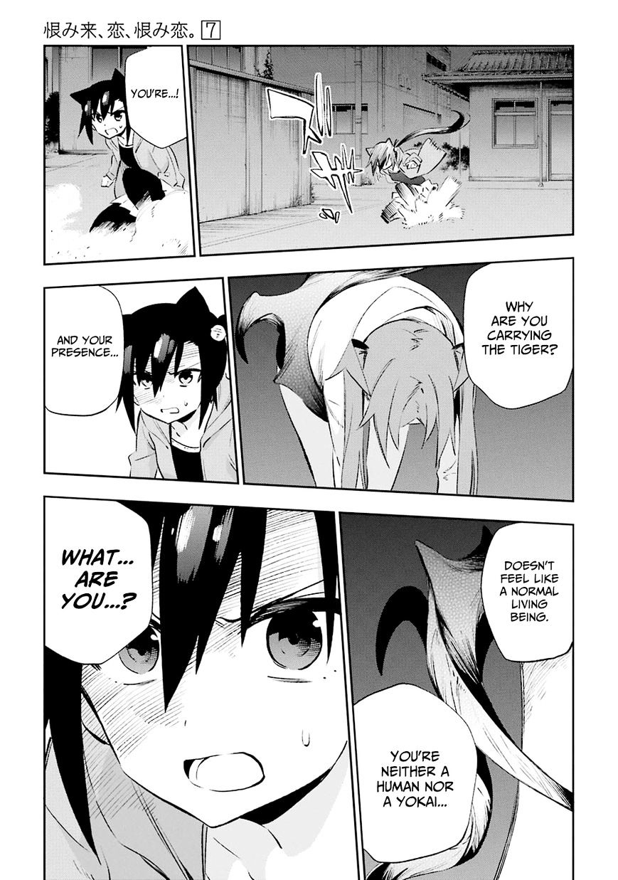 Urami Koi, Koi, Urami Koi. Chapter 31 #17