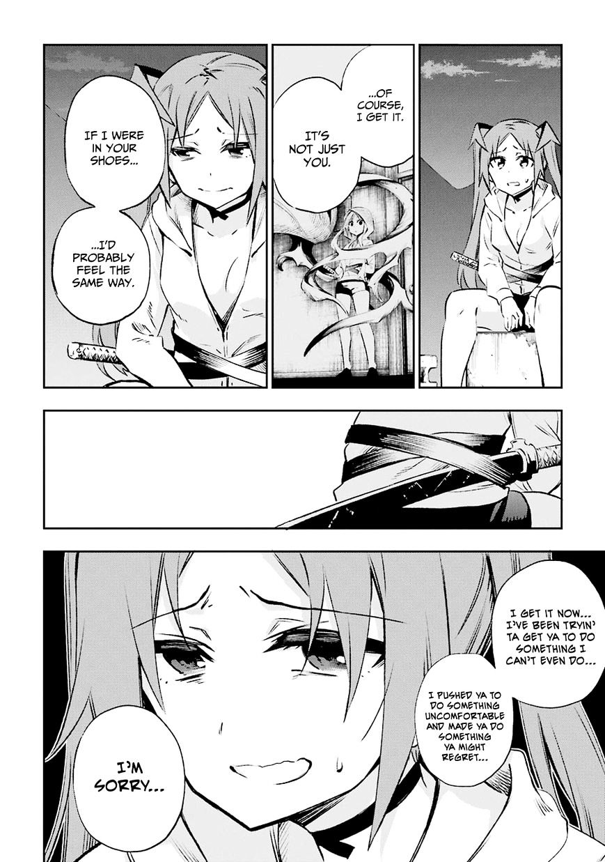 Urami Koi, Koi, Urami Koi. Chapter 30 #30