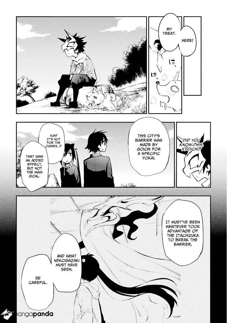 Urami Koi, Koi, Urami Koi. Chapter 22 #41