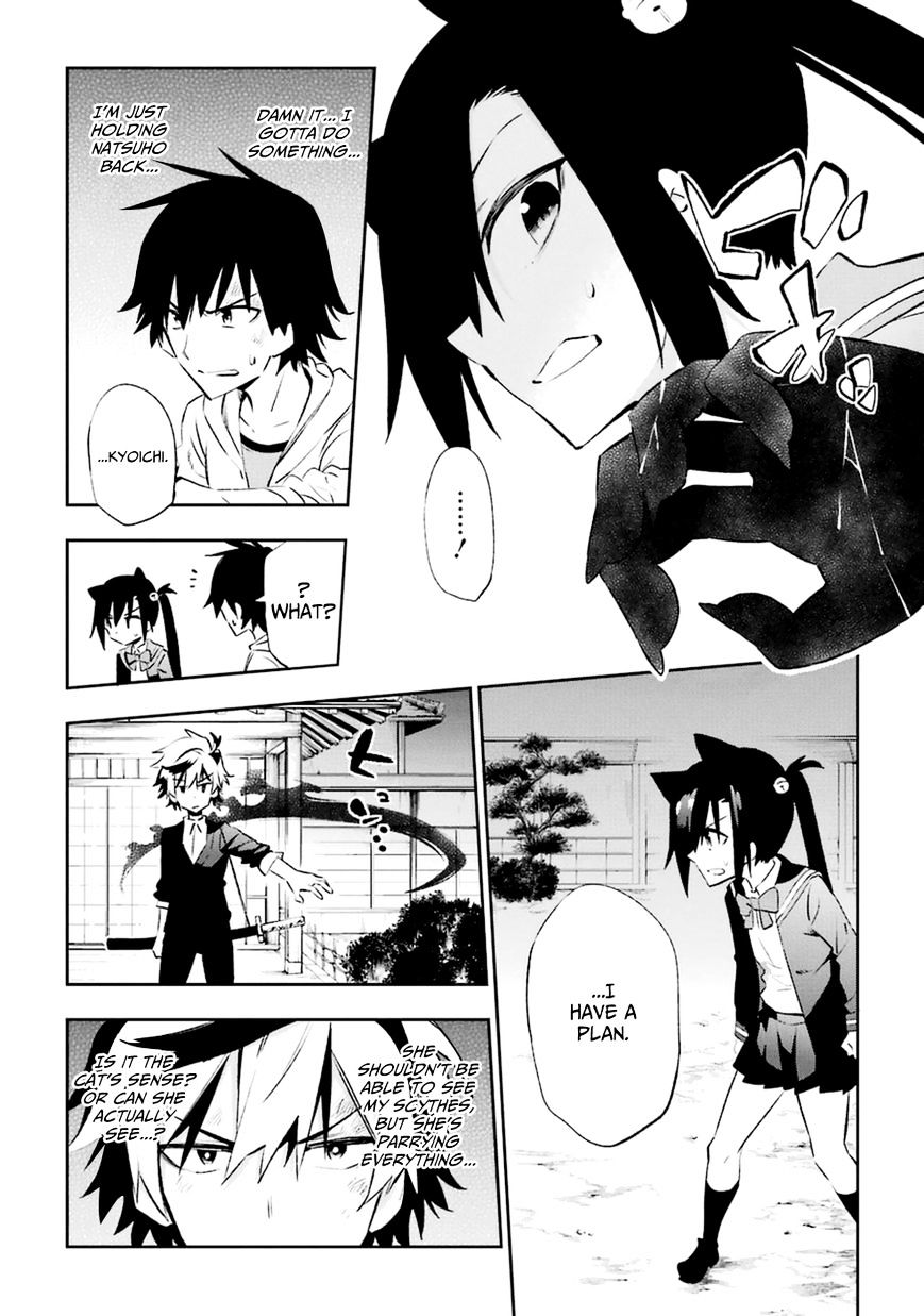 Urami Koi, Koi, Urami Koi. Chapter 18 #20