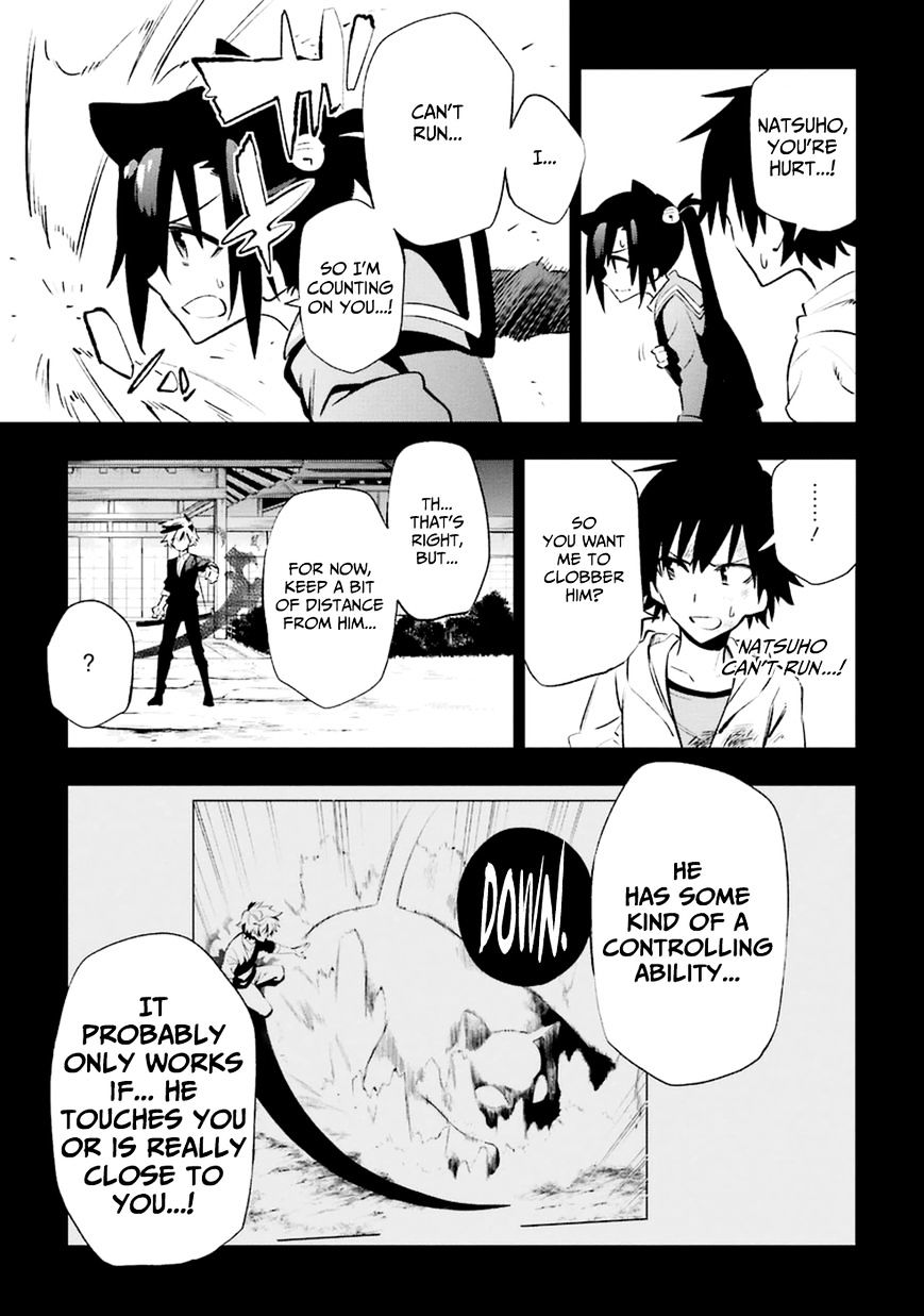 Urami Koi, Koi, Urami Koi. Chapter 18 #25