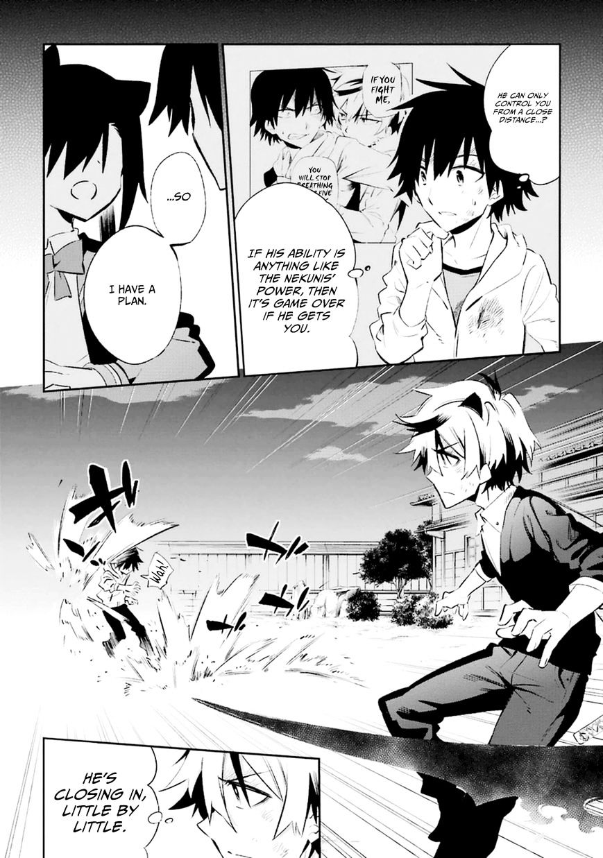 Urami Koi, Koi, Urami Koi. Chapter 18 #26