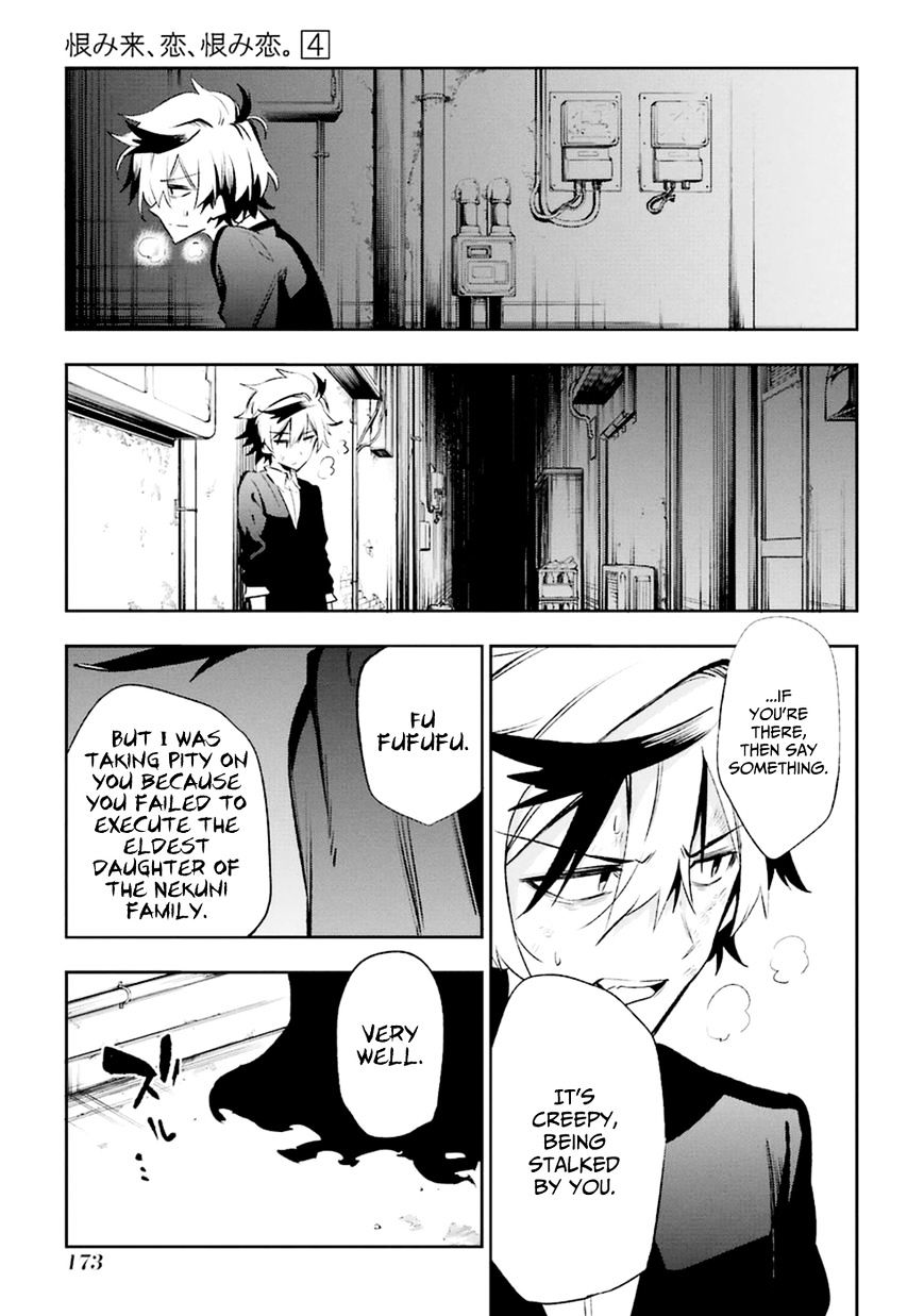 Urami Koi, Koi, Urami Koi. Chapter 18 #61