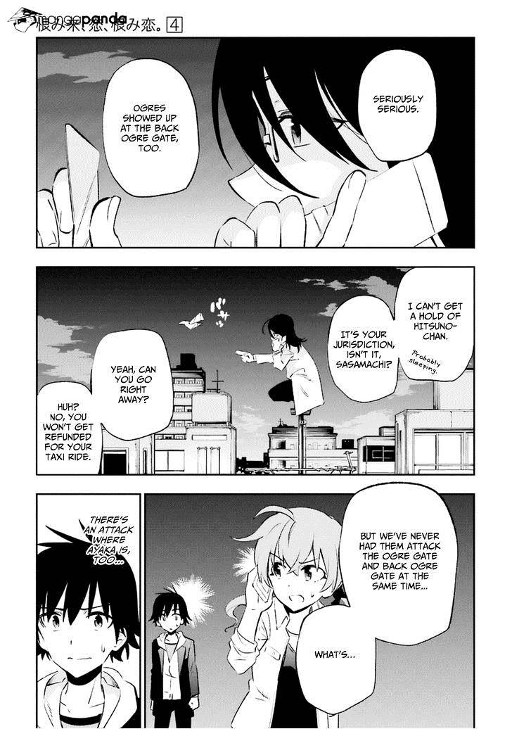 Urami Koi, Koi, Urami Koi. Chapter 15 #22