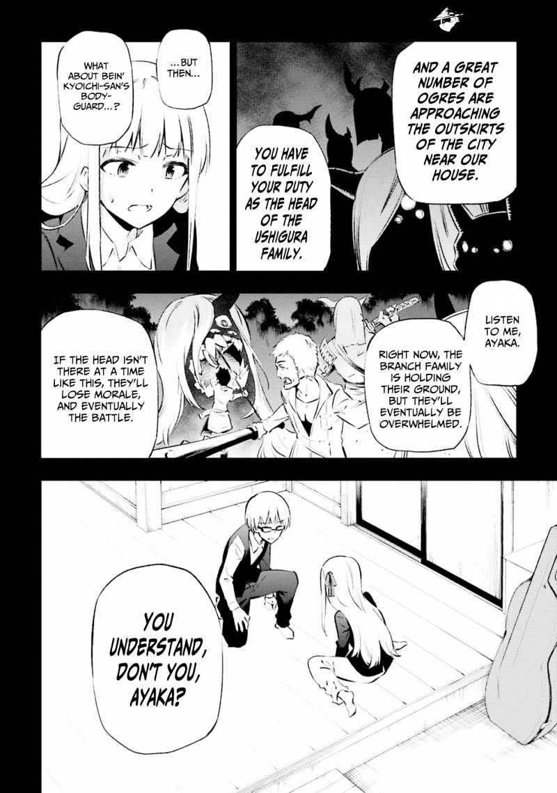 Urami Koi, Koi, Urami Koi. Chapter 12 #6