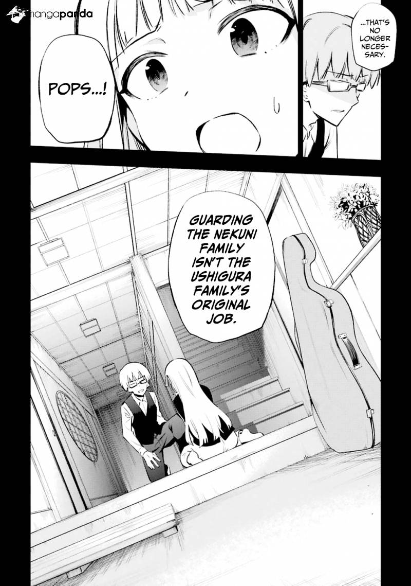 Urami Koi, Koi, Urami Koi. Chapter 12 #8