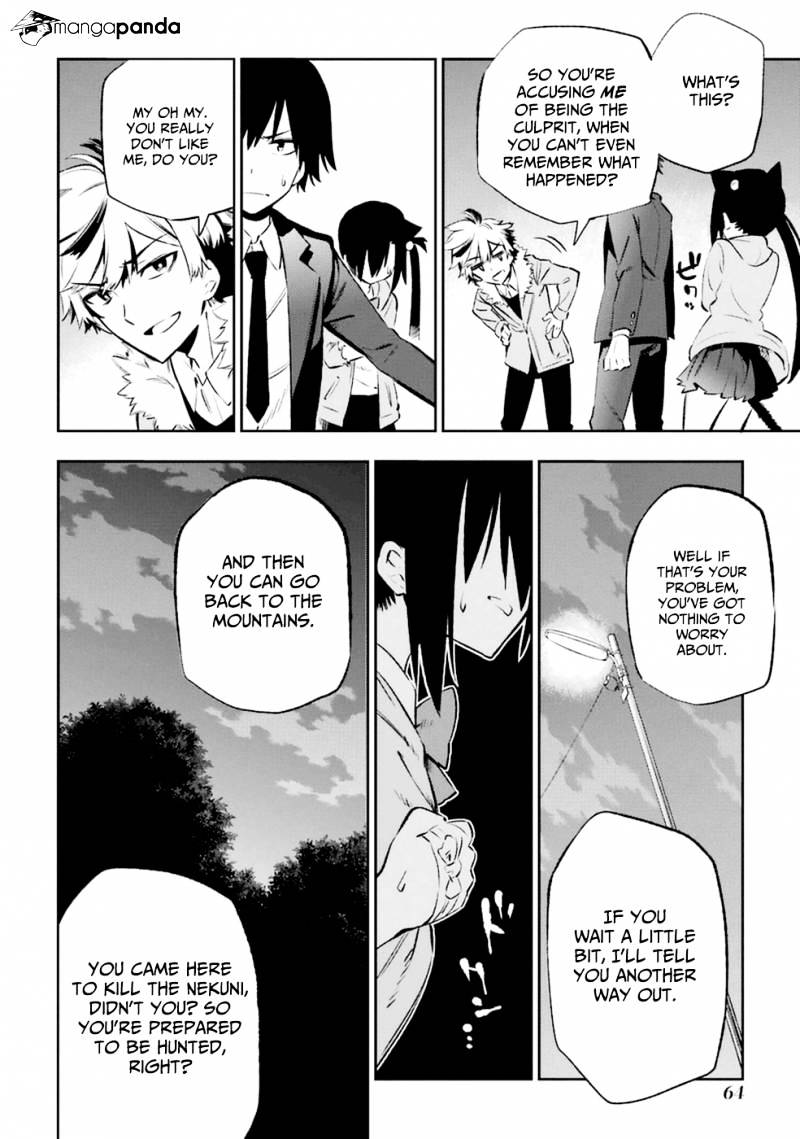 Urami Koi, Koi, Urami Koi. Chapter 11 #28